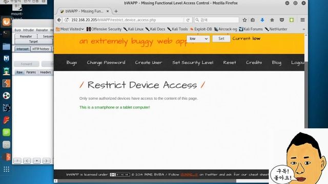 웹해킹 96. A7 - bWAPP Missing Functional Level Access Control - Restrict Folder Access смотреть онлайн
