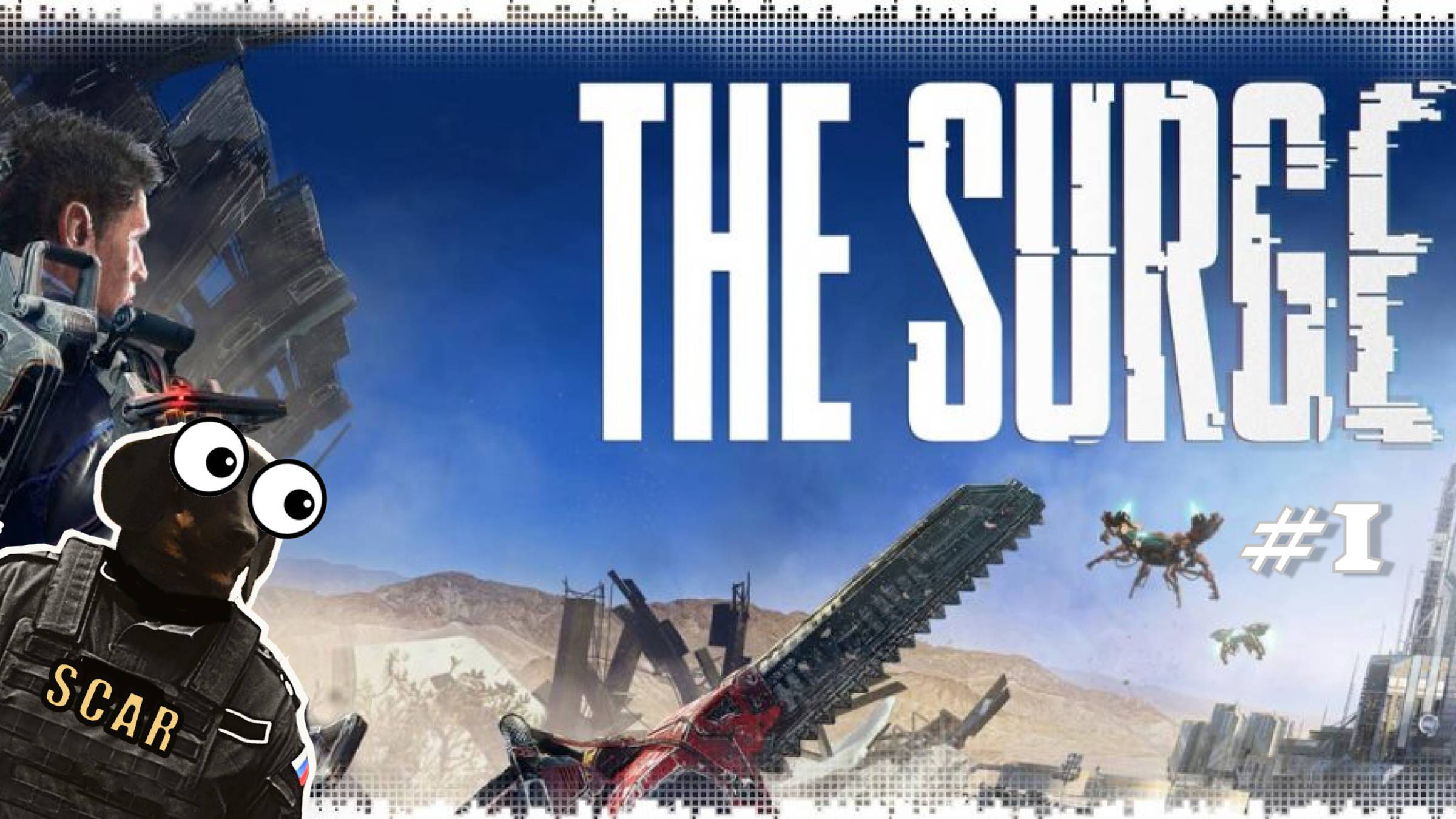 Прохождение The Surge | Начало | Серия 1