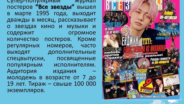 Виртуальный обзор Что лист печатный нам готовит смотреть онлайн