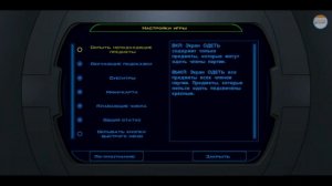 Как настроить русский язык в игре Star wars knights of the old republic (KOTOR) и как его скачать