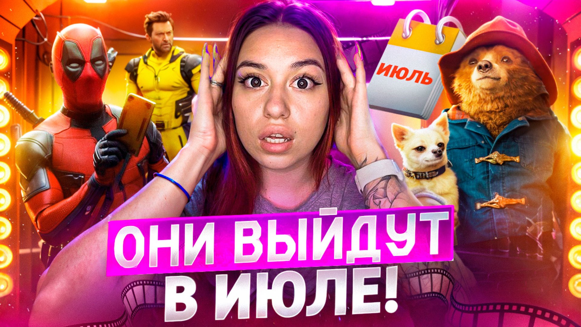 СЕРИАЛЫ КОТОРЫЕ ВЫЙДУТ В ИЮЛЕ 🔥 смотреть онлайн