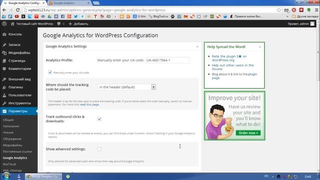 Как установить счетчик на сайт WordPress. Google Analytics и LiveInternet. смотреть онлайн
