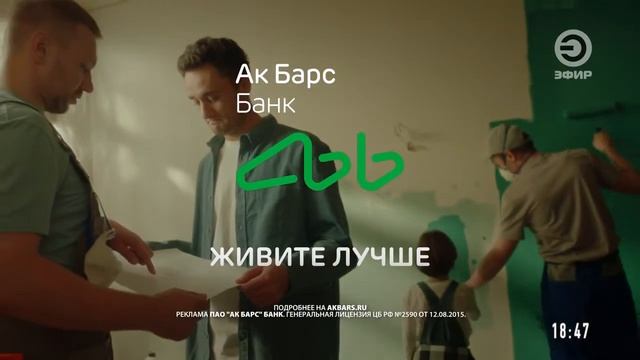 Рекламный блок Эфир-ТВ (21.04.2021) смотреть онлайн
