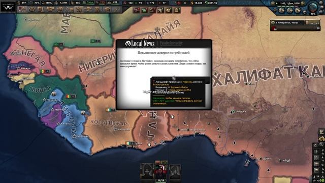 20 лет за Нигерию в современности - HOI4 Millenium Dawn
