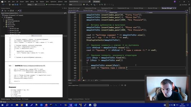 Удаление элементов из multimap | Занятие 20 (ч.5) | Изучаем С++ вместе смотреть онлайн