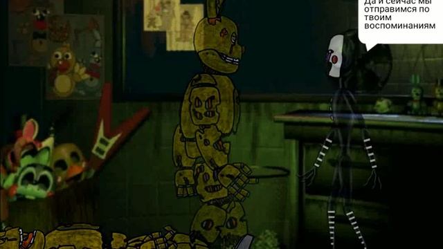 Рисуй мультфильмы анимация фнаф часть 3.воспоминание. смотреть онлайн