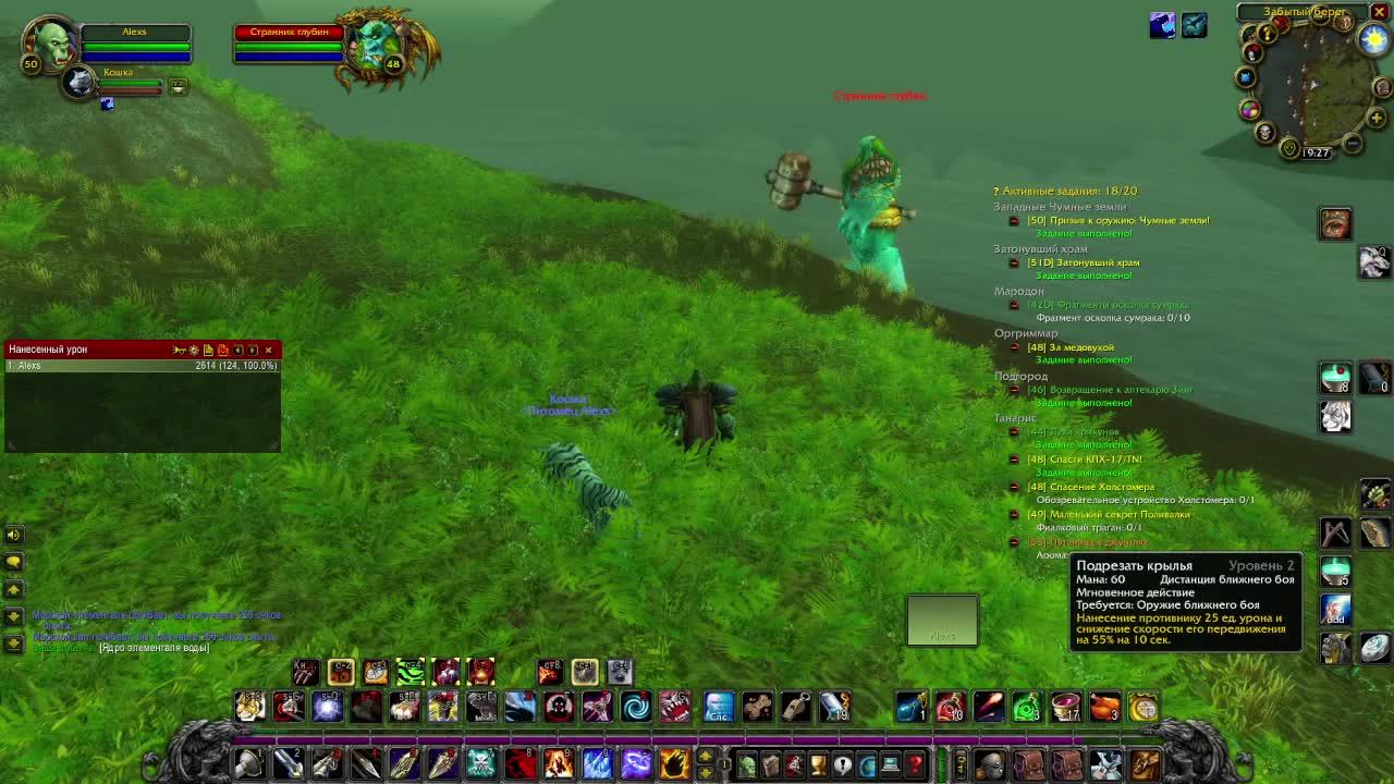 WoW HC Classic 1 жизнь смотреть онлайн