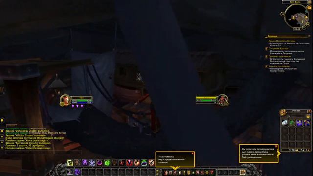 Оплот варлока (как открыть все) Turbo-wow ru смотреть онлайн