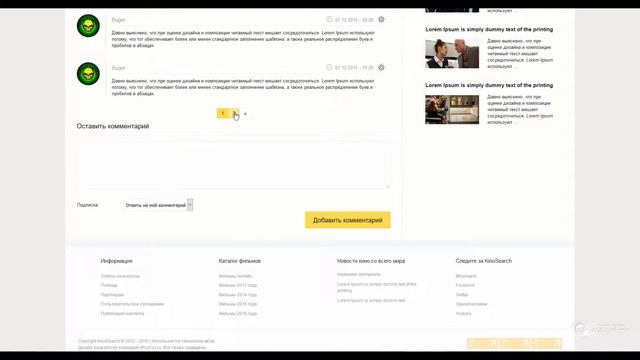 Шаблон KinoSearch для онлайн кинотеатров uCoz смотреть онлайн