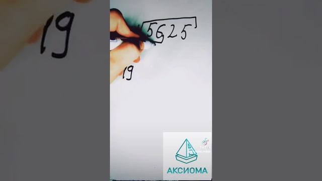 Как вычислять корень из больших чисел в уме смотреть онлайн