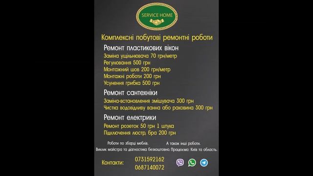 SERVICE HOME смотреть онлайн