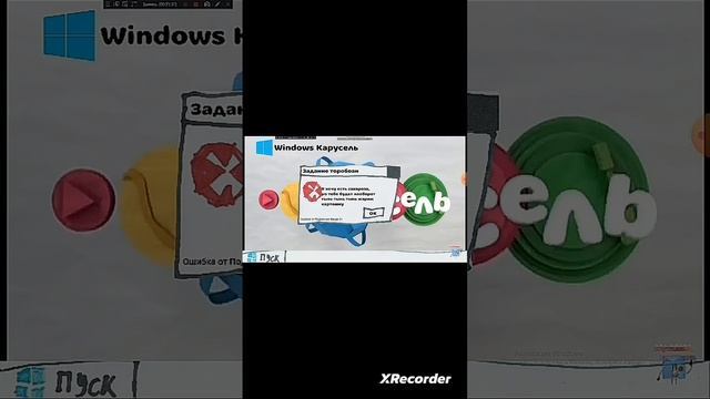 оценка смешных ошибок windows смотреть онлайн