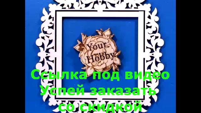 заготовки для скрапбукинга купить