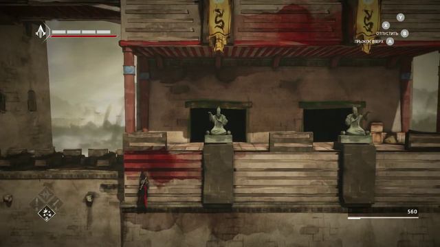 Прохождение Assassin's Creed Chronicles: China — Часть 11: Предательство
