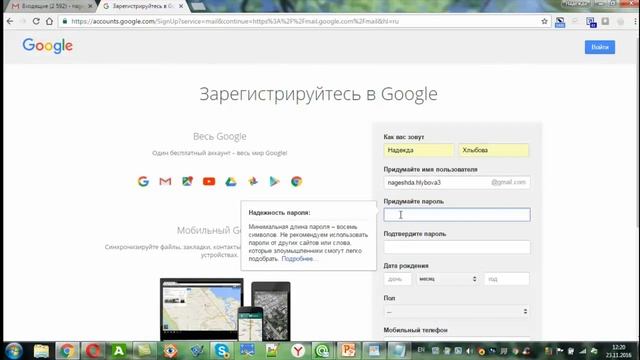 Как добавить 2 ой аккаунт google смотреть онлайн