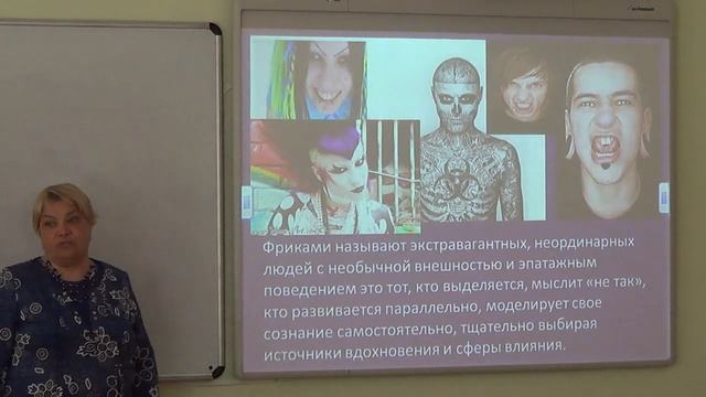 Влияние моды на формирование личности подростка смотреть онлайн