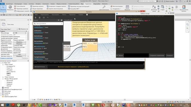 PYTHON REVIT DYNAMO Урок №3 Цикл for, диапазон range смотреть онлайн