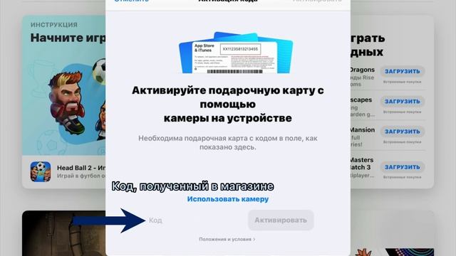 Как активировать подарочную карту Apple смотреть онлайн