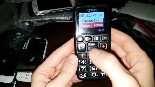 Astro B181 сброс настроек hard reset сброс к заводским настройкам пароль глючит смотреть онлайн