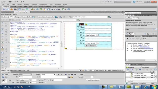 PHP Mysql with Dreamweaver - weather part3 смотреть онлайн