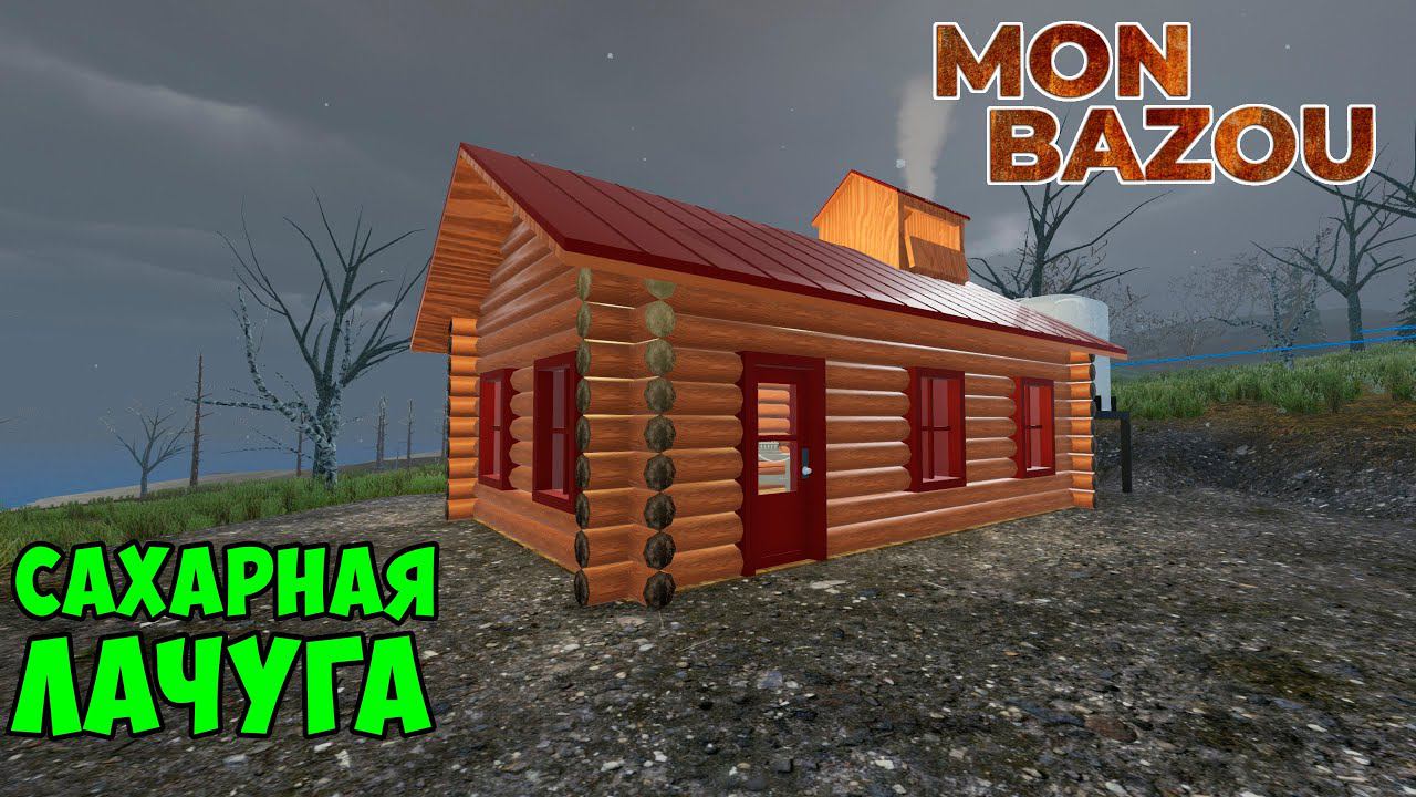 ОТКРЫВАЕМ СВОЙ БИЗНЕС! СТРОИМ САХАРНУЮ ЛАЧУГУ - #7 Mon Bazou смотреть онлайн