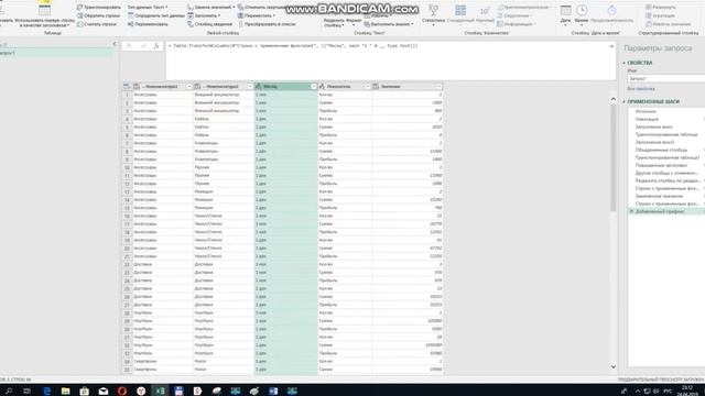 Excel Microsoft Flow Power Query (2 part) смотреть онлайн