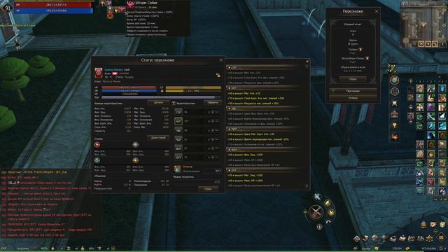 Стоит разгонять интеллект выше 90 в Lineage 2 Essence? смотреть онлайн