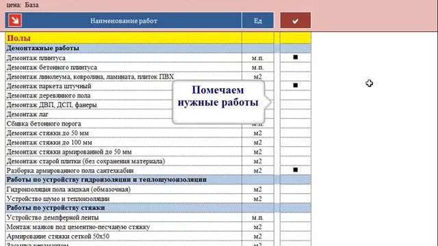 Смета шаблоны смотреть онлайн