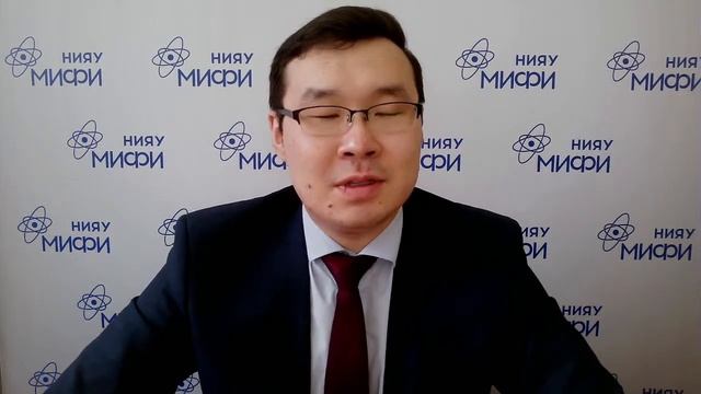 Вебинар ИЯФиТ к Дню открытых дверей НИЯУ МИФИ смотреть онлайн