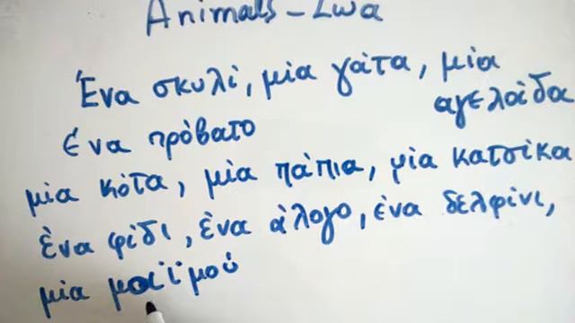 Learn Greek Lesson 29: Animals in Greek - Τα ζώα смотреть онлайн