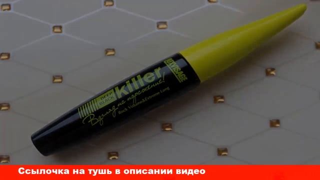 белорусская косметика туши для ресниц смотреть онлайн