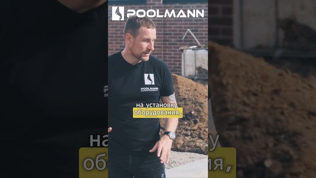 Что контролировать при строительстве бетонного бассейна.  #бассейнподключ #poolmann  #бизнес