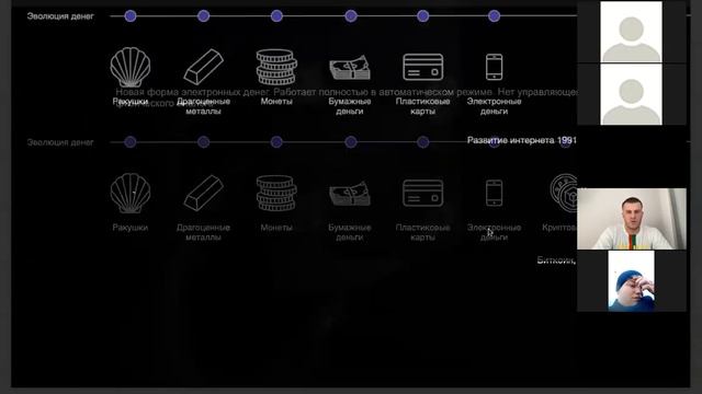 Настоящая суть денег. Эволюция денежной системы смотреть онлайн