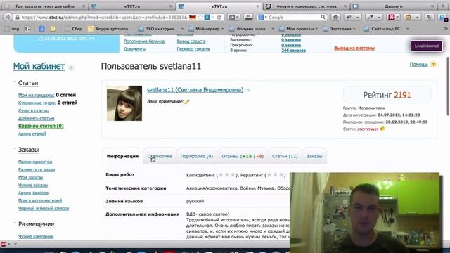 Написание статей для сайтов - биржа копирайтинга смотреть онлайн