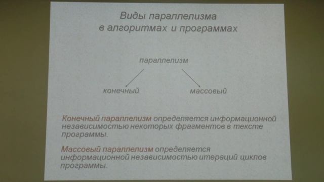 Воеводин В. В. - Суперкомпьютеры - Структуры программ и алгоритмов. Часть 2