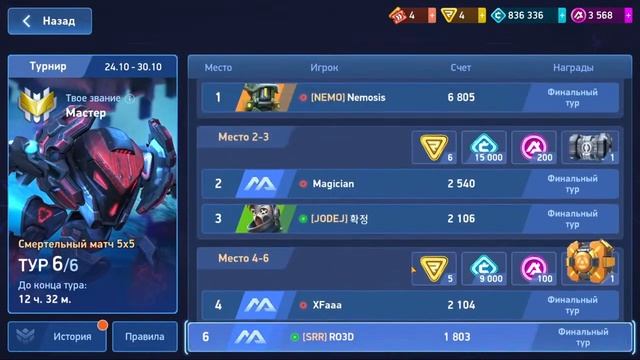 Мех Арена продолжение стрима и новые мехи после обновы!