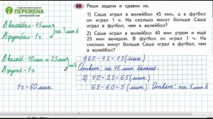 №60, №61 страница 24 Рабочая тетрадь часть 2. Математика 2 класс. Решение. Школа России.