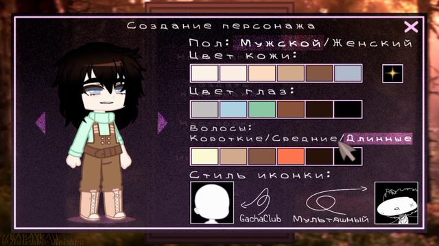 Игра-сериал (бета) || Создание персонажа(гг) || GachaLife2 смотреть онлайн
