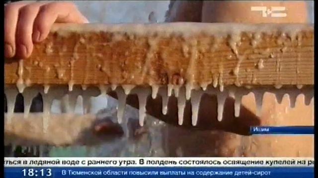 2016 01 19 - ТюмВремя - Крещение в Тобольске Ишиме и в ИК под Тюменью смотреть онлайн