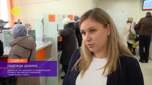 День клиента в Энергосбыте смотреть онлайн
