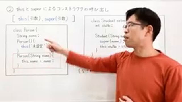 thisとsuperの使い方を初心者向けに解説【Java入門講座】4-3 thisとsuper смотреть онлайн