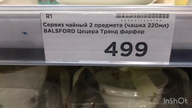 Обзор посуды в магазине Посуда Центр, Новосибирск! Часть первая смотреть онлайн
