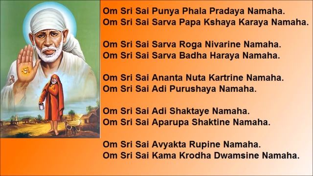 Saibaba Ashothram With English Lyrics смотреть онлайн