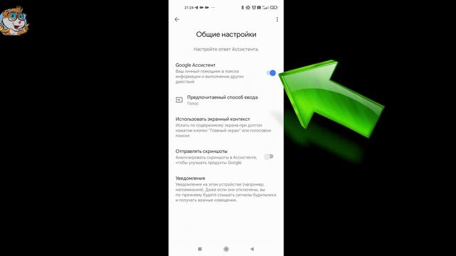 Как Отключить Гугл Ассистент на Телефоне Андроид / Как Выключить Google Ассистент смотреть онлайн