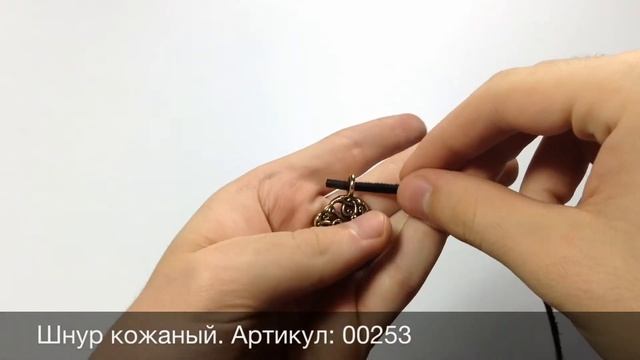 Солнце кельтов кулон смотреть онлайн