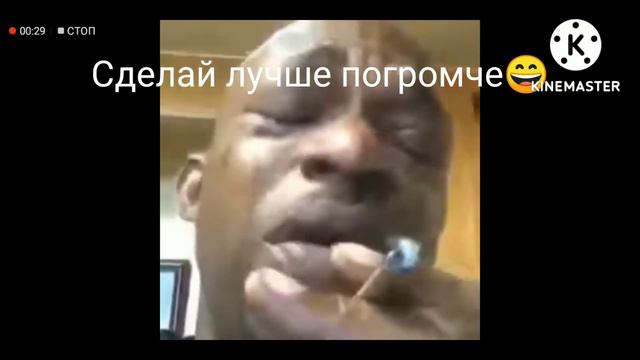 мем негр плачет смотреть онлайн
