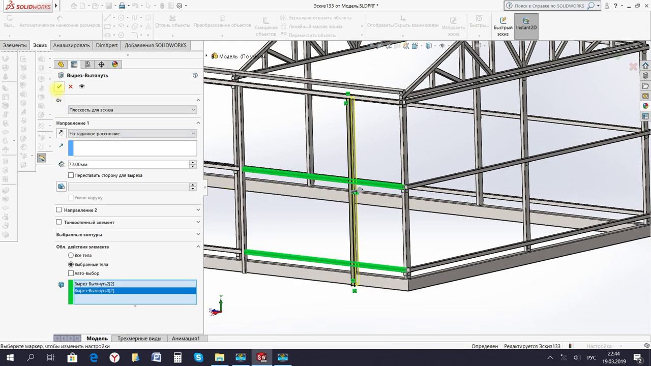 Теплица #11 Балка основания. Дверной проём смотреть онлайн