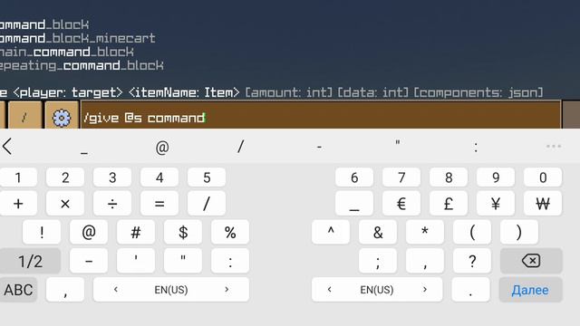 секретные блоки которые можно только раздобыть с помощью команды смотреть онлайн
