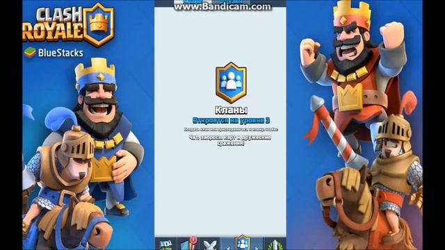 Играю в клеш рояль #1 смотреть онлайн