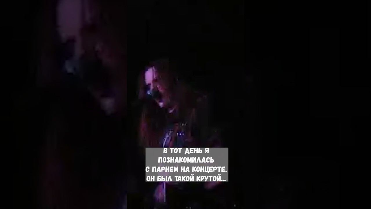 Познакомилась с ГИТАРИСТОМ @skifmusic смотреть онлайн